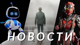 Civilization 7, Silent Hill 2, Astro Bot, Тихое место, Test Drive, Mortal Kombat 1 | НОВОСТИ ИГР