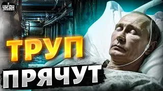 😱Путин точно умер, а труп прячут: новые шокирующие откровения Соловья