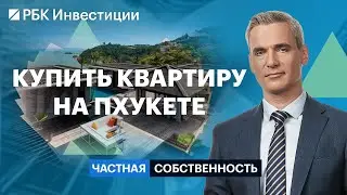 Инвестиции в зарубежную недвижимость, где выше доходность: Таиланд, Бали, Индия, Саудовская Аравия