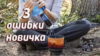 3 ОШИБКИ НОВИЧКА! ФИЛЬТРЫ