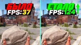 🎮РАСТ: ПОВЫШЕНИЕ FPS и ОПТИМИЗАЦИЯ / НАСТРОЙКИ ГРАФИКИ в RUST [2024]