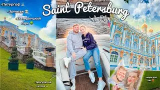 VLOG 2: МЫ В ПИТЕРЕ ⛴️⚓️/ ПЕТЕРГОФ, Екатеринский Дворец, ЭРМИТАЖ, КАТАЕМСЯ На Катере, ДЛТ