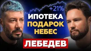 Артемий Лебедев - жаль не купил квартиру в Донецке // Квартира - это ПЛОХАЯ ИНВЕСТИЦИЯ?