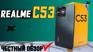 Динамический островок как у Айфона, новый бюджетный Realme C53. Полный обзор, все ПЛЮСЫ и МИНУСЫ