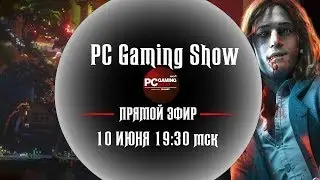 E3 2019 | PC Gaming Show - Трансляция на русском в 19:30