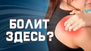 Болит воротниковая зона с одной стороны