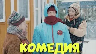 ОЧЕНЬ СМЕШНАЯ ДЕРЕВЕНСКАЯ КОМЕДИЯ! НЕВЕРОЯТНЫЙ ФИЛЬМ! "Родители Строгого Режима" КОМЕДИИ, НОВИНКИ