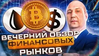 Биткоин $100 тысяч - Это реально? Новая эра начинается сейчас!