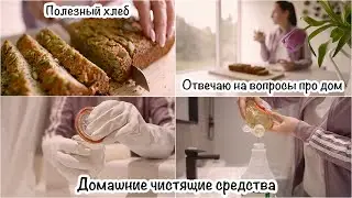 Будни мамы из Канады😊Уборка без химии🧽Отвечаю на вопросы про дом🏡