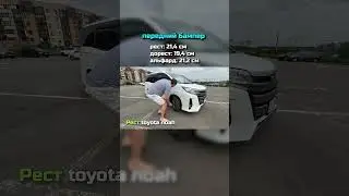 Сравнение клиренса, ALPHARD и два HOAH