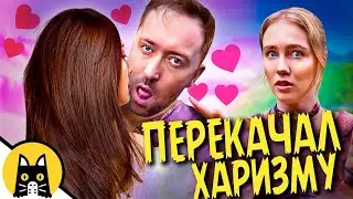 Когда качал только харизму / Epic NPC Man на русском (озвучка Bad Vo1ce)