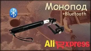 Посылка из Китая  Селфи палка, монопод для селфи с Bluetooth  блютуз   Aliexpress