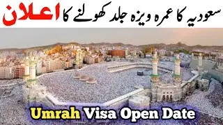 Umrah Open date announced |  Umrah 2023 | Umrah | Umrah update | Umrah 21 days packge | عمرہ گروپ |