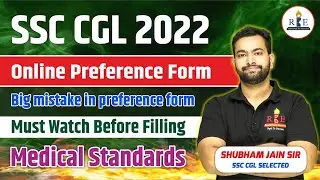 SSC CGL 2022 Online Post Preference major change| Physical and medical Standards for posts