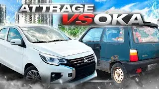 Mitsubishi Attrage против СЕАЗ 11113 | Кто ты, воин?