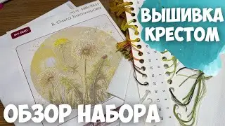 ВЫШИВКА КРЕСТОМ | 