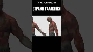 Батиста о Драксе. Как снимали Стражи Галактики #shorts