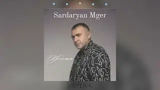 Sardaryan Mger - Прости (Премьера песни 2023)