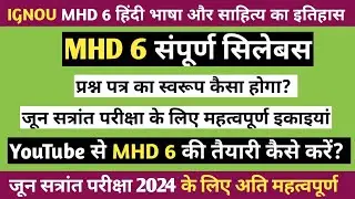 YouTube से MHD 6 की तैयारी | MHD 6 संपूर्ण सिलेबस | MHD 6 COMPLETE SYLLEBUS 💯