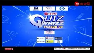 Quiz Whizz S02 | জি ২৪ ঘণ্টা কুইজ হুইজ সিজন ২ | Live | Zee 24 Ghanta