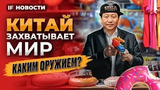 Секретное оружие Китая, максимумы Мосбиржи и новые банки в зоне риска / Новости финансов