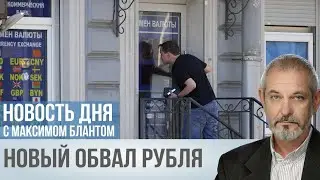 Юань давит рубль:  Ждать ли продолжения падения рубля