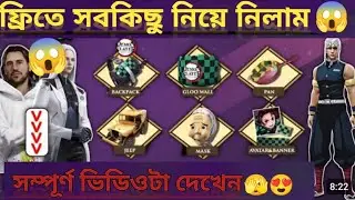 ফ্রিতে সবকিছু নিয়ে নিলাম😱😱ff new event bd ff new event bangladesh server 2023 #freefirehighight