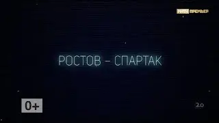 «Версия 2.0». 2-й тур РПЛ. Выпуск от 24.07.2019