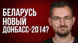 Шрайбман ответит: Лукашенко и граница с Польшей, ООН и Беларусь, амнистия политических