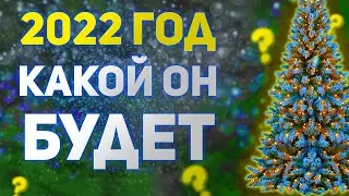 Фондовый рынок прогнозы на 2022 год | Курс доллара | Инфляция в России | Утренний брифинг