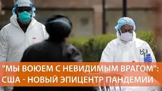 Полтора миллиона заболевших в мире. Хуже всего ситуация в США