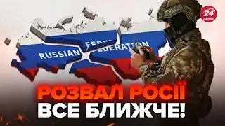 🤯Росіяни ЗДАЮТЬ Курськ! Вже не хочуть війни? Режим Путіна ТРІЩИТЬ по швах. ЕКСТРЕНІ зміни у Франції