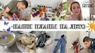 VLOG: Готовлю ПОДАРКИ/поставили НАСОС/папа ОДЕЛ/Гардероб НА ВЕСНУ