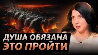 Это влияет на следующую реинкарнацию.. Елена Миронова