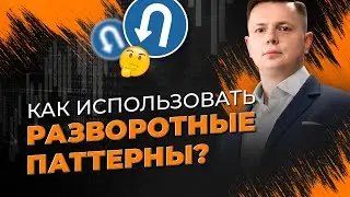 Работают ли фигуры технического анализа?