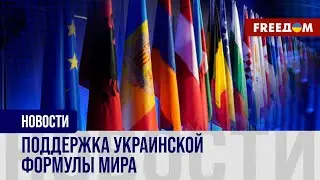 🔴 Формула мира Украины: гарантии безопасности для Киева