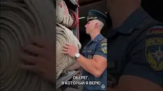 #МЧСвТренде 😉