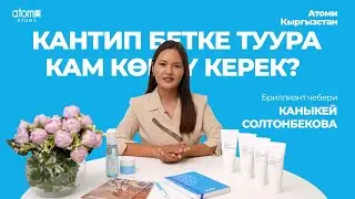 "БЕТКЕ КАНТИП ТУУРА КАМ КӨРҮҮ КЕРЕК?" - Каныкей Солтонбекова