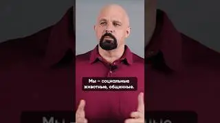 ОТКУДА БЕРУТСЯ СТРАХИ? #василийшуров #психология