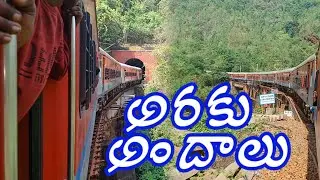 Araku sceneries //అరకు అందాలు