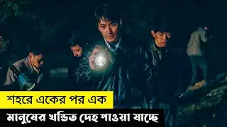 গল্পের শেষটা আপনার হুঁশ উড়িয়ে দেবে | Thriller Movie Explained In Bangla | Cottage Screen