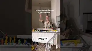 Я сама не всегда понимаю, как умудряюсь все это вывозить 🤪 Но я всем довольна!!