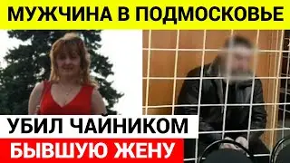 Пара рассталась много лет назад, но периодически встречалась