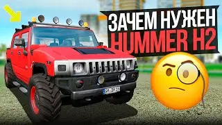 НОВЫЙ HUMMER H2 УЖЕ НЕ НУЖЕН В ИГРЕ ! ДЛЯ КОГО ДОБАВИЛИ ХАММЕР В МТА ПРОВИНЦИЯ РЕАЛЬНАЯ ЖИЗНЬ