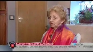 Рабочая травма: куда жаловаться?