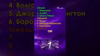 ЕСЛИ ответишь на ВСЕ ВОПРОСЫ, то ТЫ ГЕНИЙ | TutorOnline #tutoronline #shorts