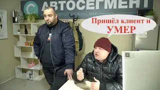 Быки в автосалоне/Автосегмент продает хлам