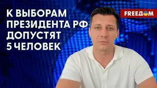 💬 Результат уже на табло. Антивоенных кандидатов к выборам в РФ не допустят