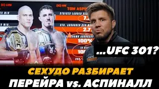 Генри Сехудо разбирает бой Алекс Перейра - Том Аспиналл / UFC 301 | FightSpaceMMA