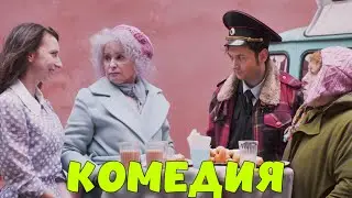 ОЧЕНЬ СМЕШНАЯ КОМЕДИЯ! НЕВЕРОЯТНЫЙ ФИЛЬМ! "Бабки" КОМЕДИИ, НОВИНКИ